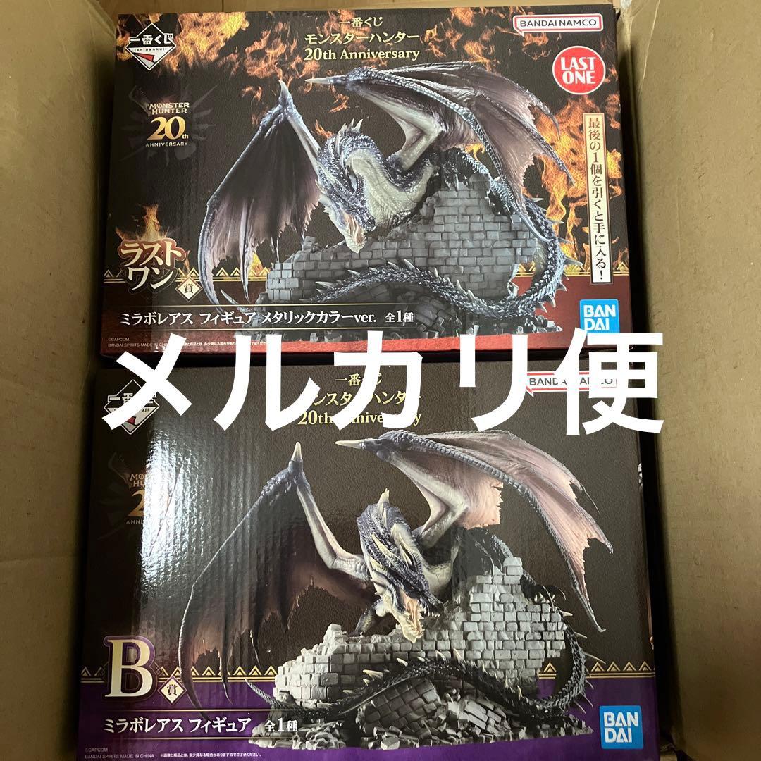 新品未開封　一番くじモンハン　ミラボレアス　フィギュア　B賞　ラストワン賞