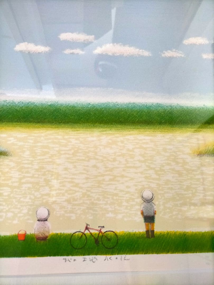 ☆府川誠 北の大地氷の流 55×70 リトグラフ