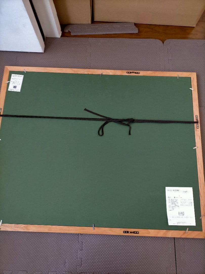 ☆府川誠 北の大地氷の流 55×70 リトグラフ