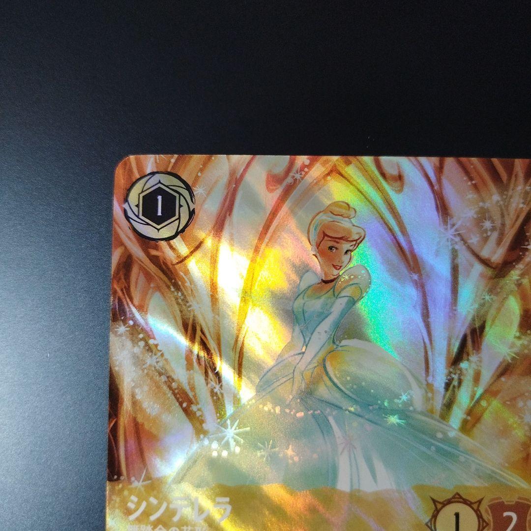 ロルカナ　シンデレラ　舞踏会の花形　エンチャンテッド