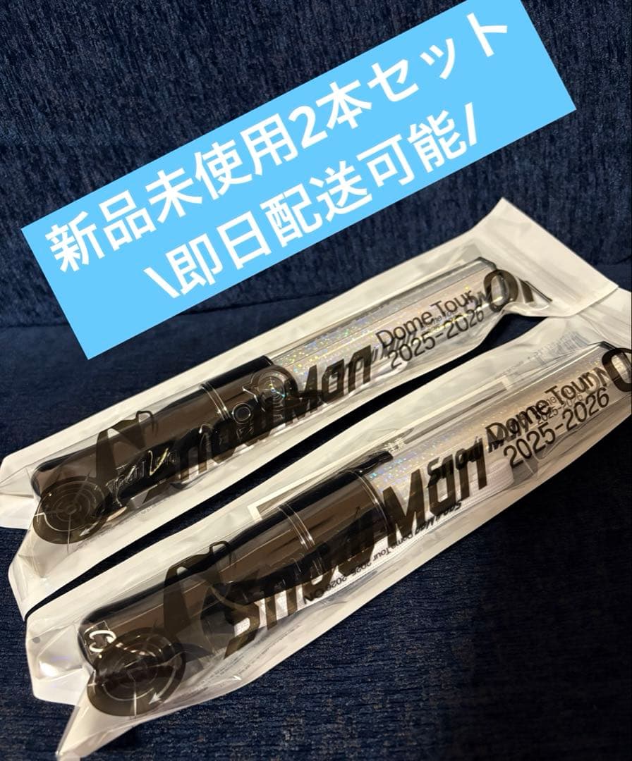 【即日配送・2本セット】Man ON ペンライト