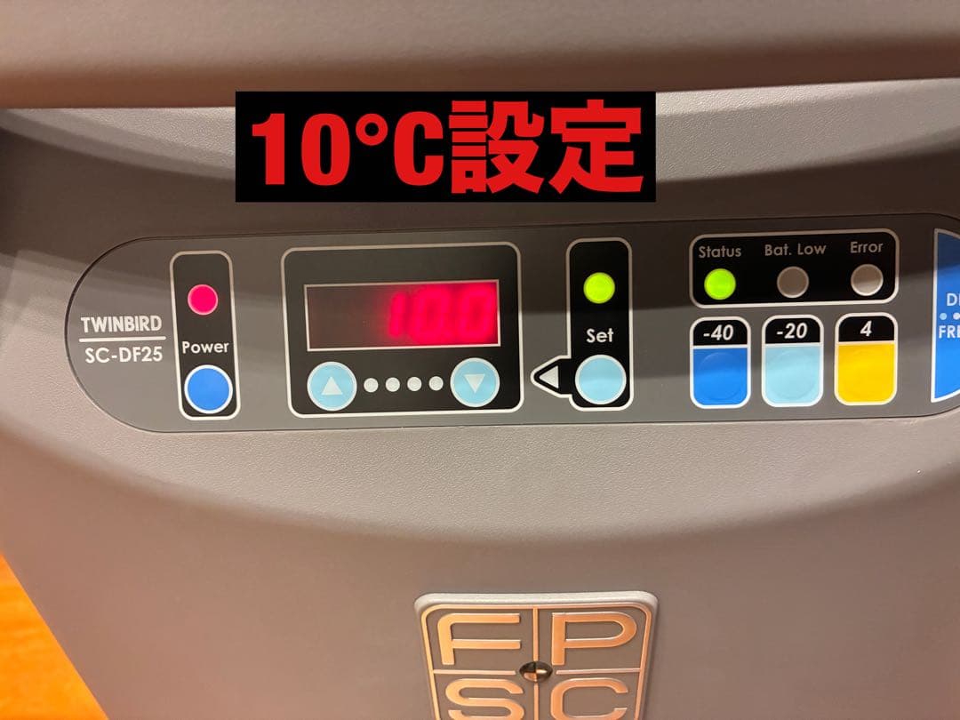 TWINBIRD SC-DF25WL ハイスペックポータブル冷蔵（冷凍）庫