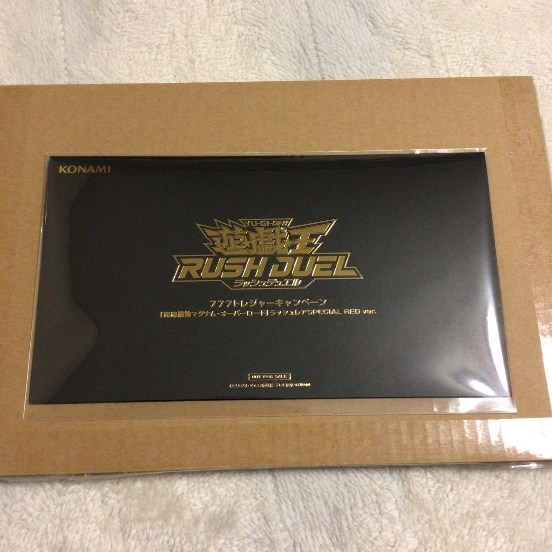 遊戯王 ラッシュデュエル　超魔機神　マグナムオーバーロード　RED 3枚セット