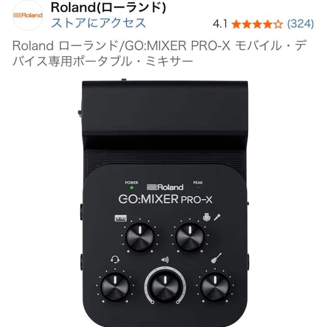 ★momo_77★ ローランド Go Mixer Pro-X