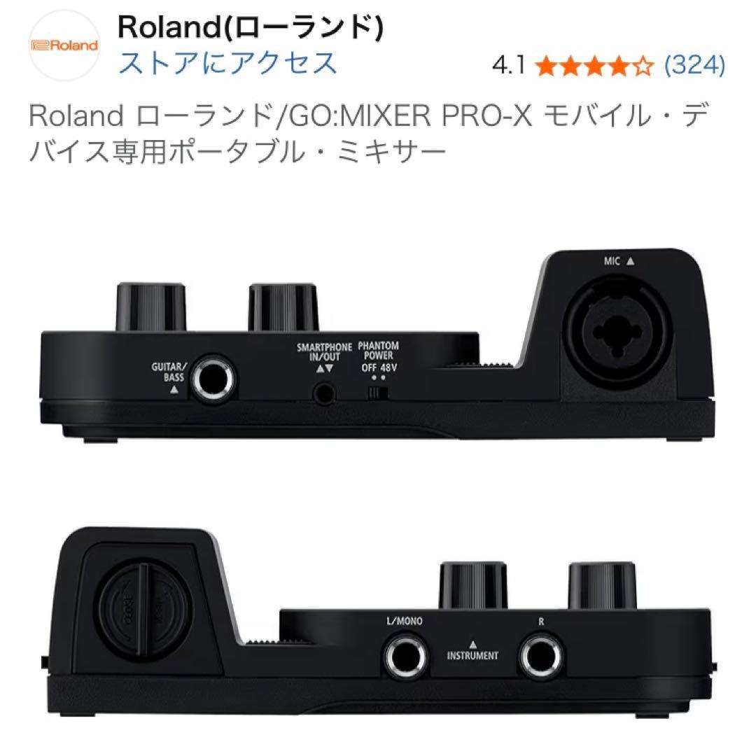 ★momo_77★ ローランド Go Mixer Pro-X