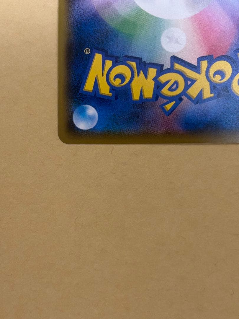 ボスごっこ　ピカチュウ フレア団