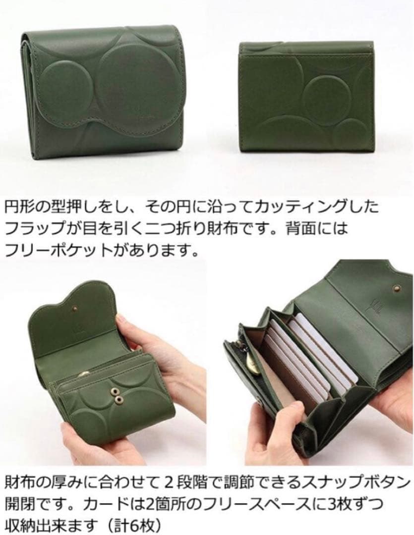 シビラ　シルクロ　二つ折り財布