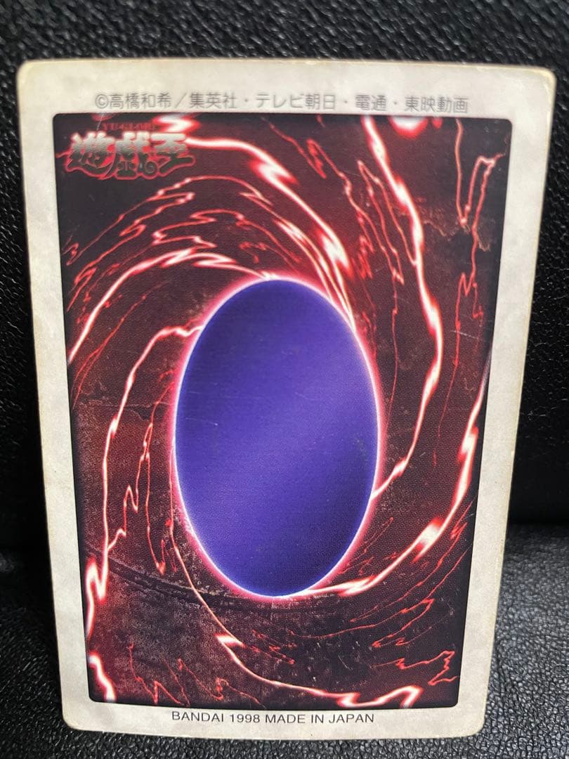 【超豪華】遊戯王カード 青眼の白竜 真紅眼の黒竜 1999年 豪華6枚セット