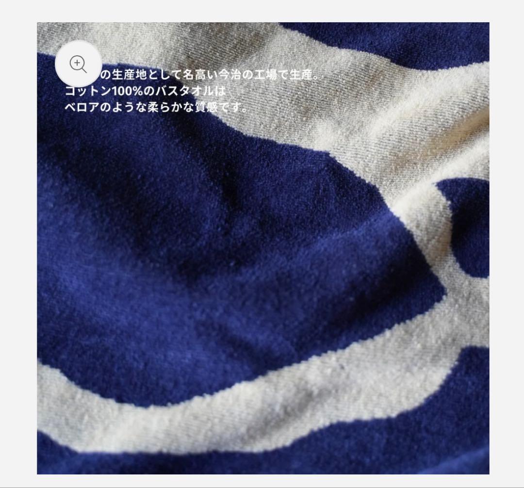 週末値下mytone タオルブランケット　Thunder in the dark