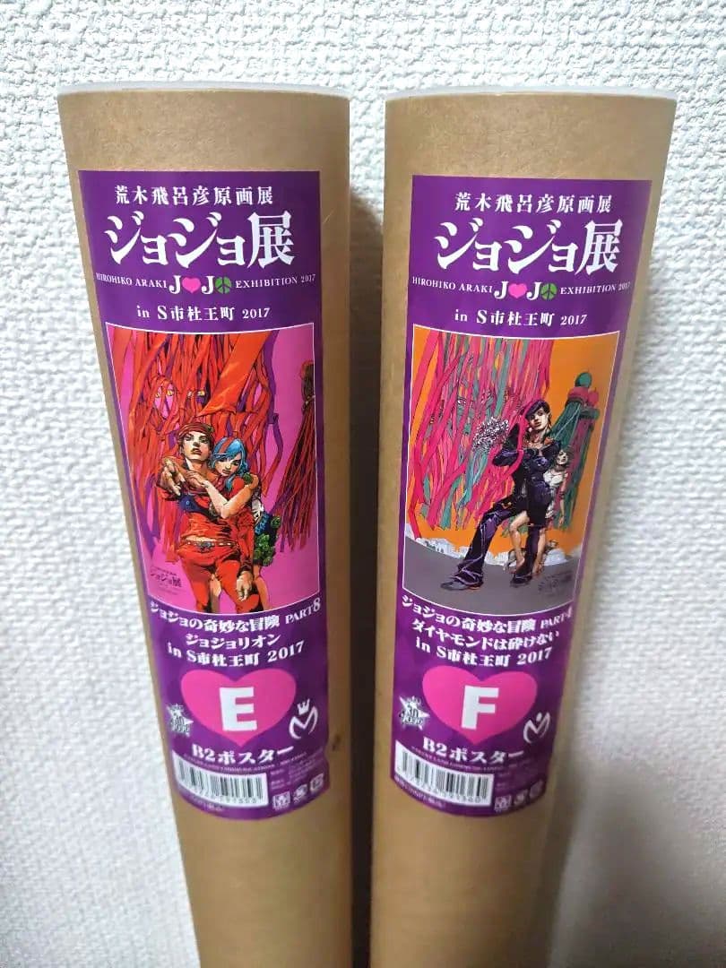 ジョジョ展 in S市杜王町 2017 B2ポスターセット