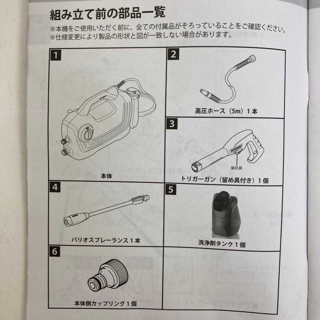 A174-47 KARCHER ケルヒャー K2クラシック プラス 高圧洗浄機