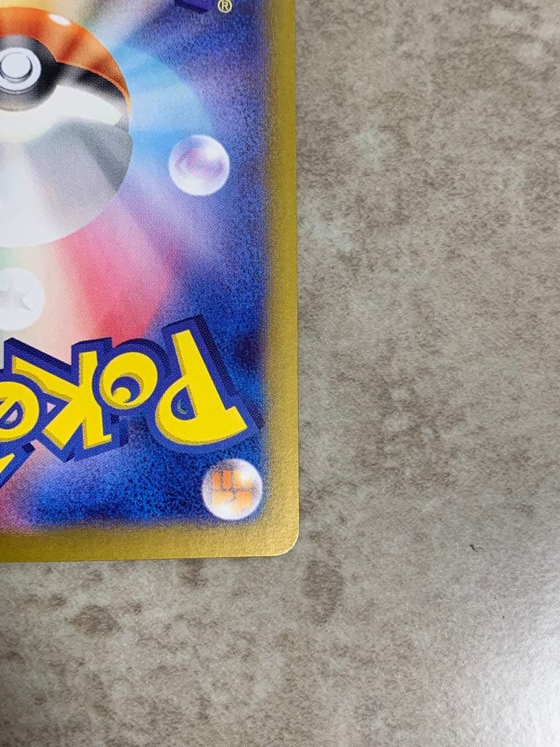 ニンフィアex SAR センタリング◎