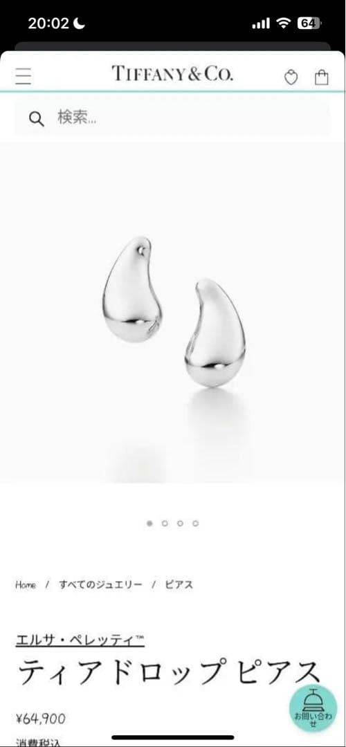 c372 美品　ティファニー　ティアドロップ　エルサ　ペレッティ　ピアス　925