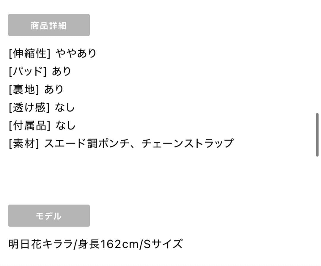 ROBE de FLEURS Glossy セットアップ ピンク