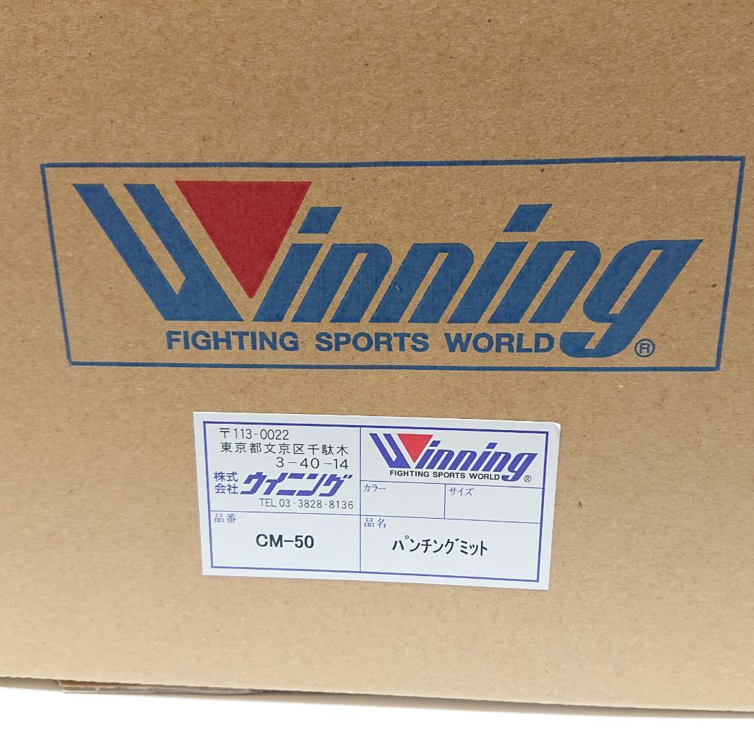 Winning ウイニング ボクシング パンチングミット CM-50 ⑧