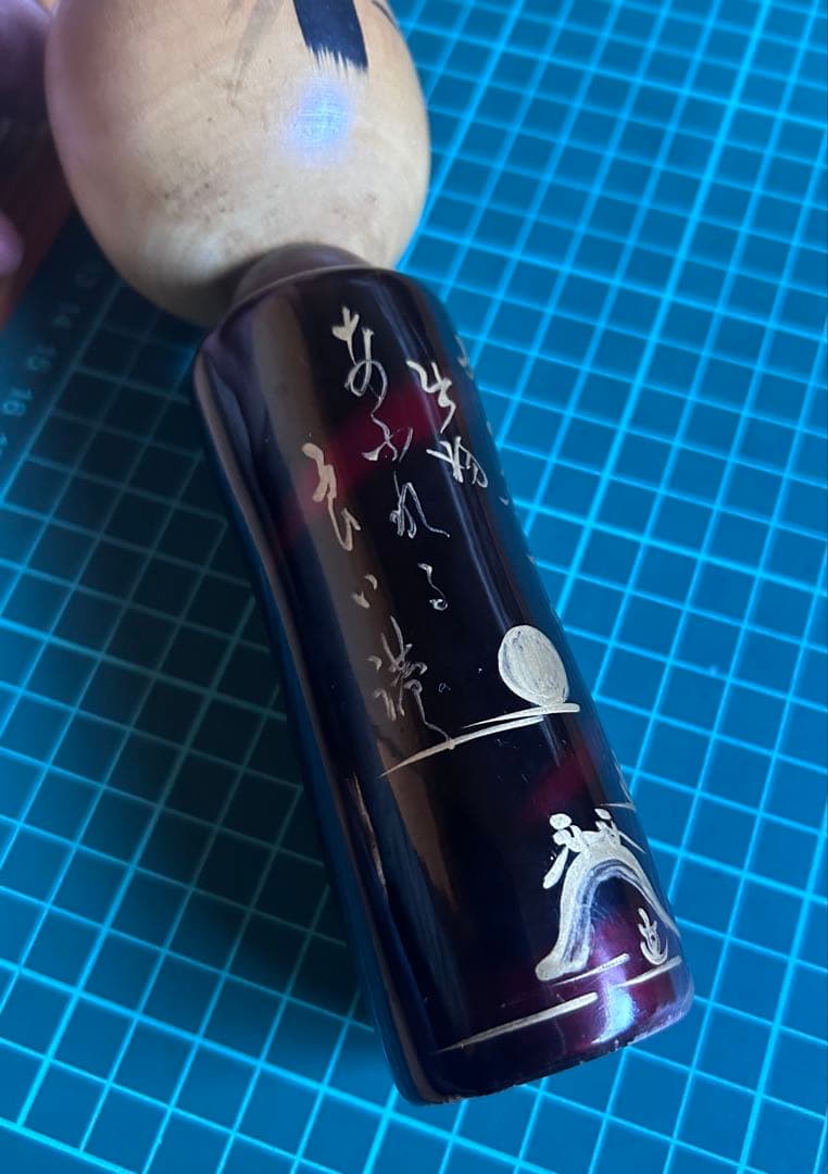 松浦 漆塗りこけし(作家作品)