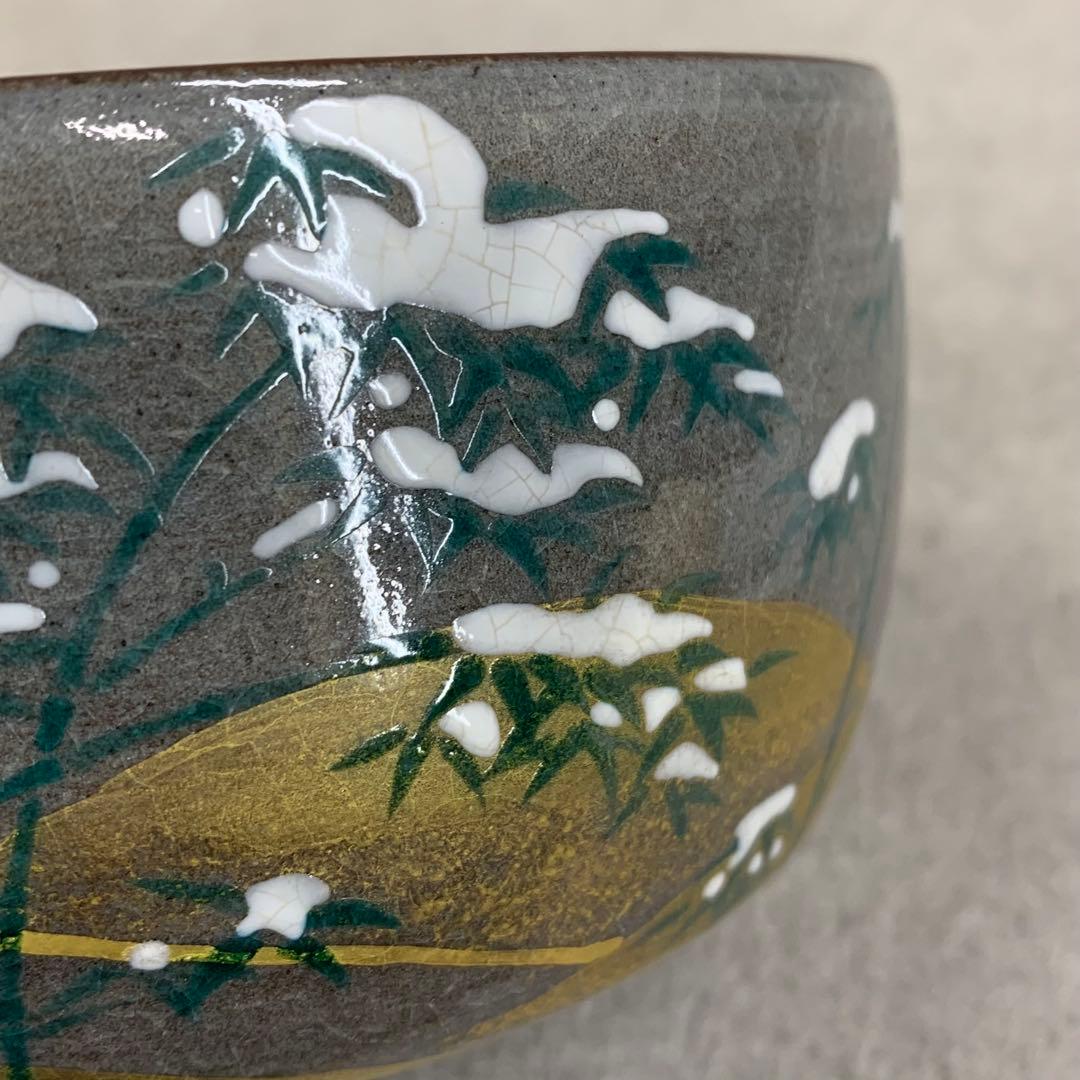 茶碗 岡田暁山 笹雪丘 共箱 冬 雪 茶道具 抹茶 和食器 茶の湯 骨董