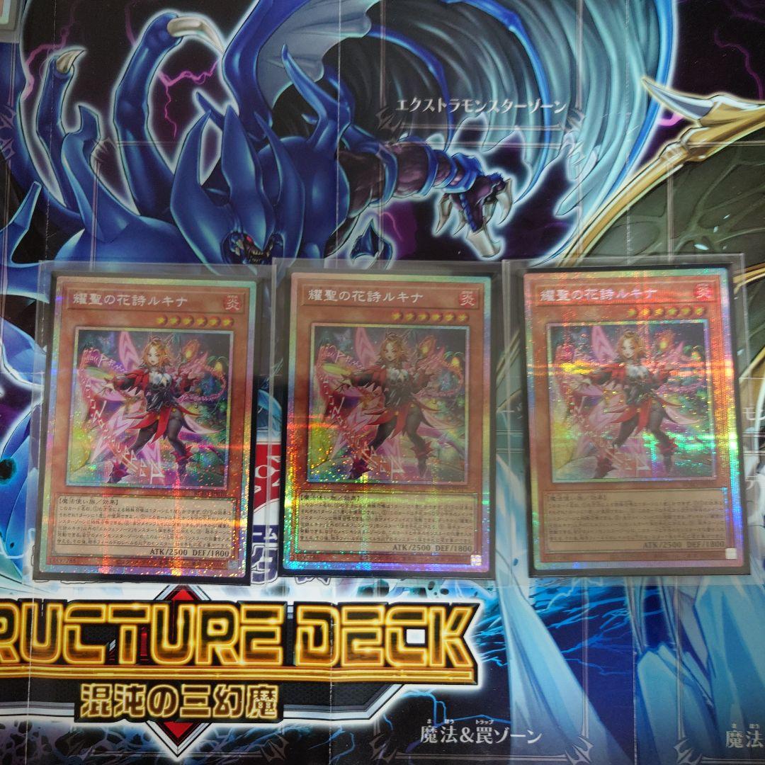 エルフェンノーツ　デッキパーツセット