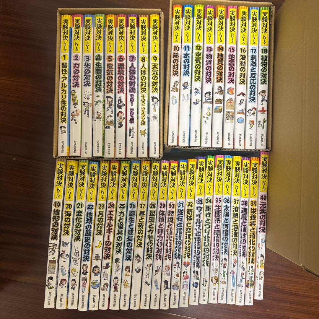 学校勝ちぬき戦 実験対決 1巻から40巻まで40冊セット