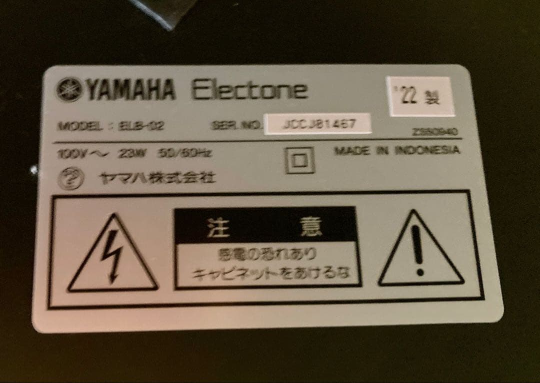 エレクトーン　ELB02