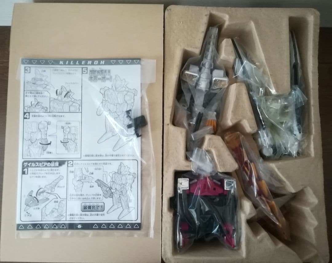 最終値引き★ 爆竜戦隊アバレンジャー キラーオー