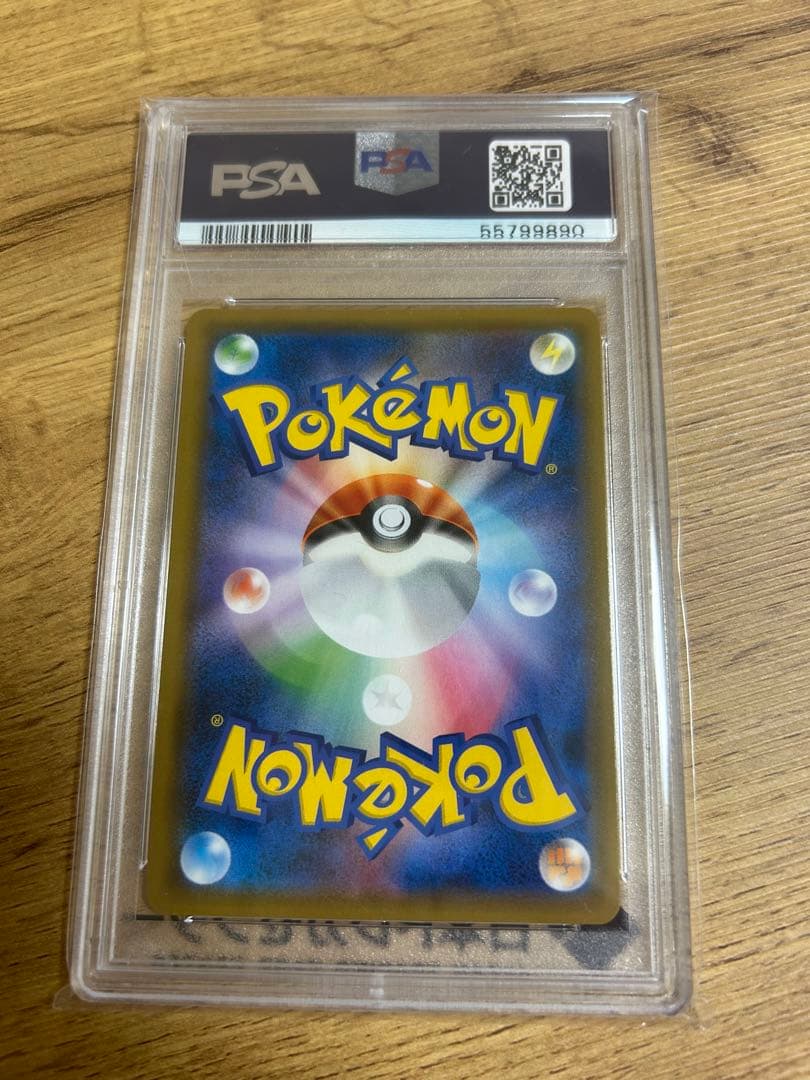 【PSA10】ブルーの探索 SR ポケモンカード