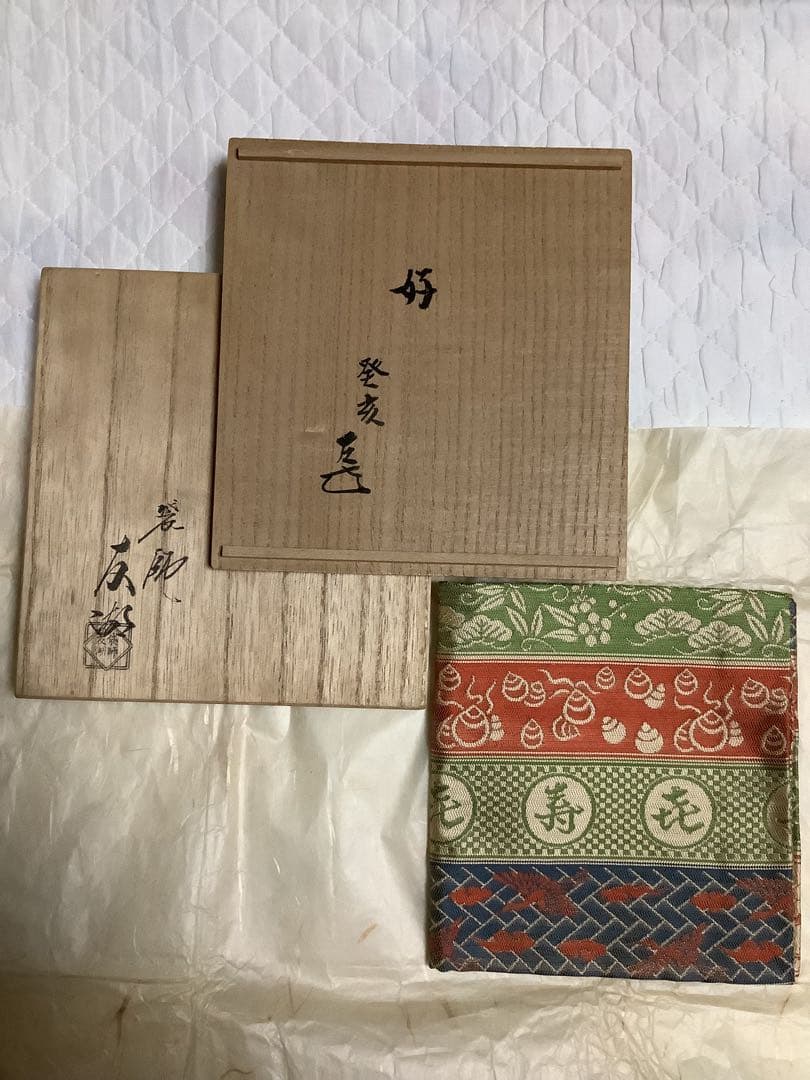 土田友湖　出帛紗　共箱