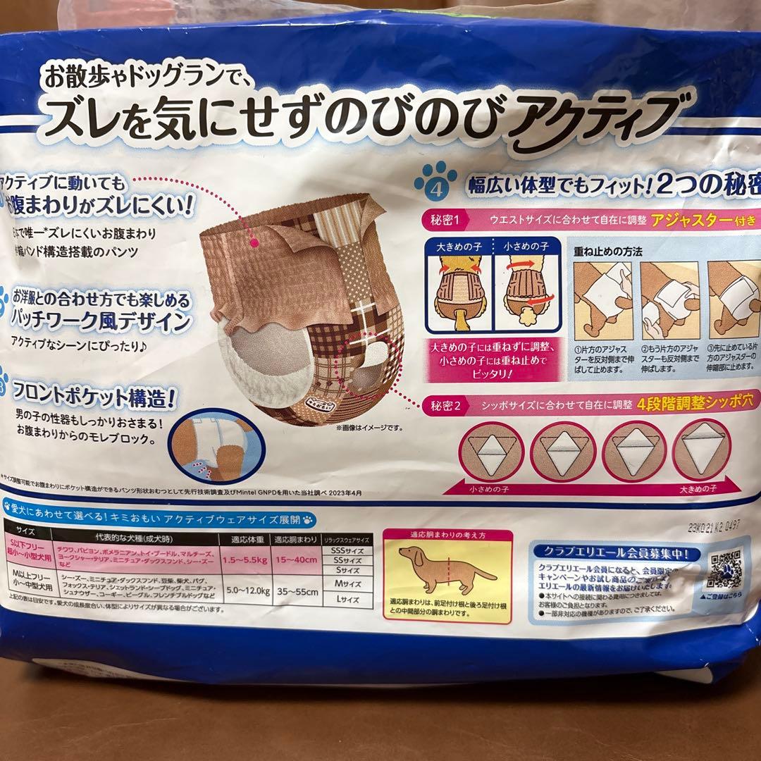 キミおもい アクティブウェア Sサイズ 30枚入り　7袋