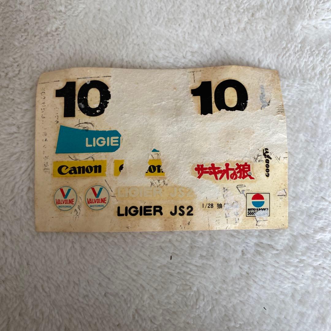 【絶版】サーキットの狼 リジンJS2レージング 1/28