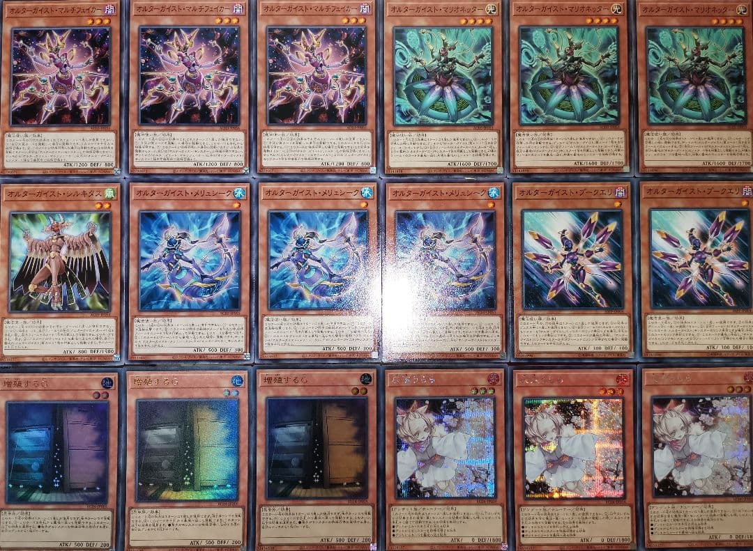 遊戯王デッキ　オルターガイストデッキ　ガチ構築