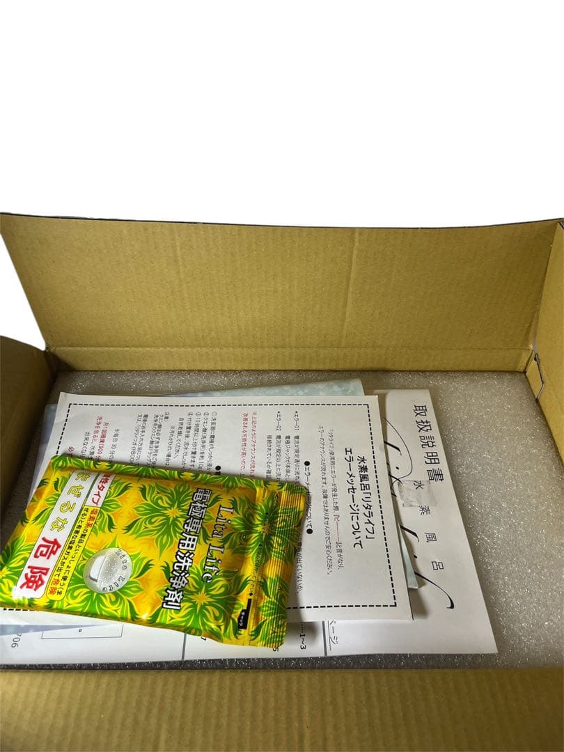 水素風呂　リタライフ　Lita Life