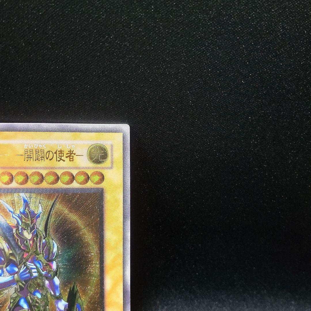 遊戯王 レリーフ アルティメットレア カオス ソルジャー 開闢の使者