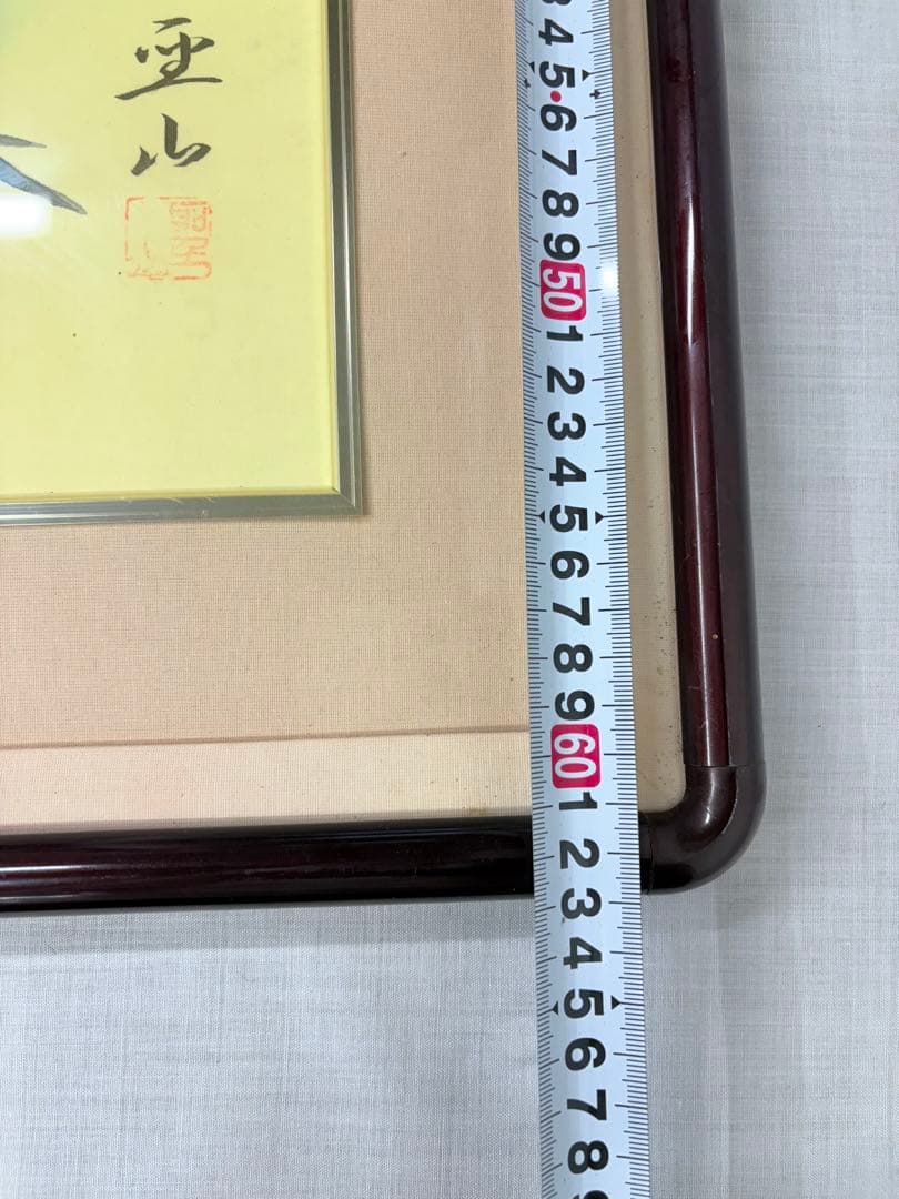 「木蓮」　西岡聖山　絵画　日本画　風景画　額装　真筆証明書有り