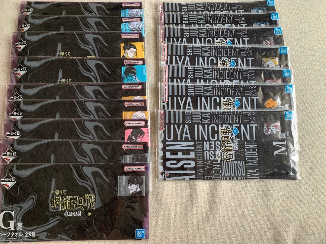 呪術廻戦 まとめ売り①