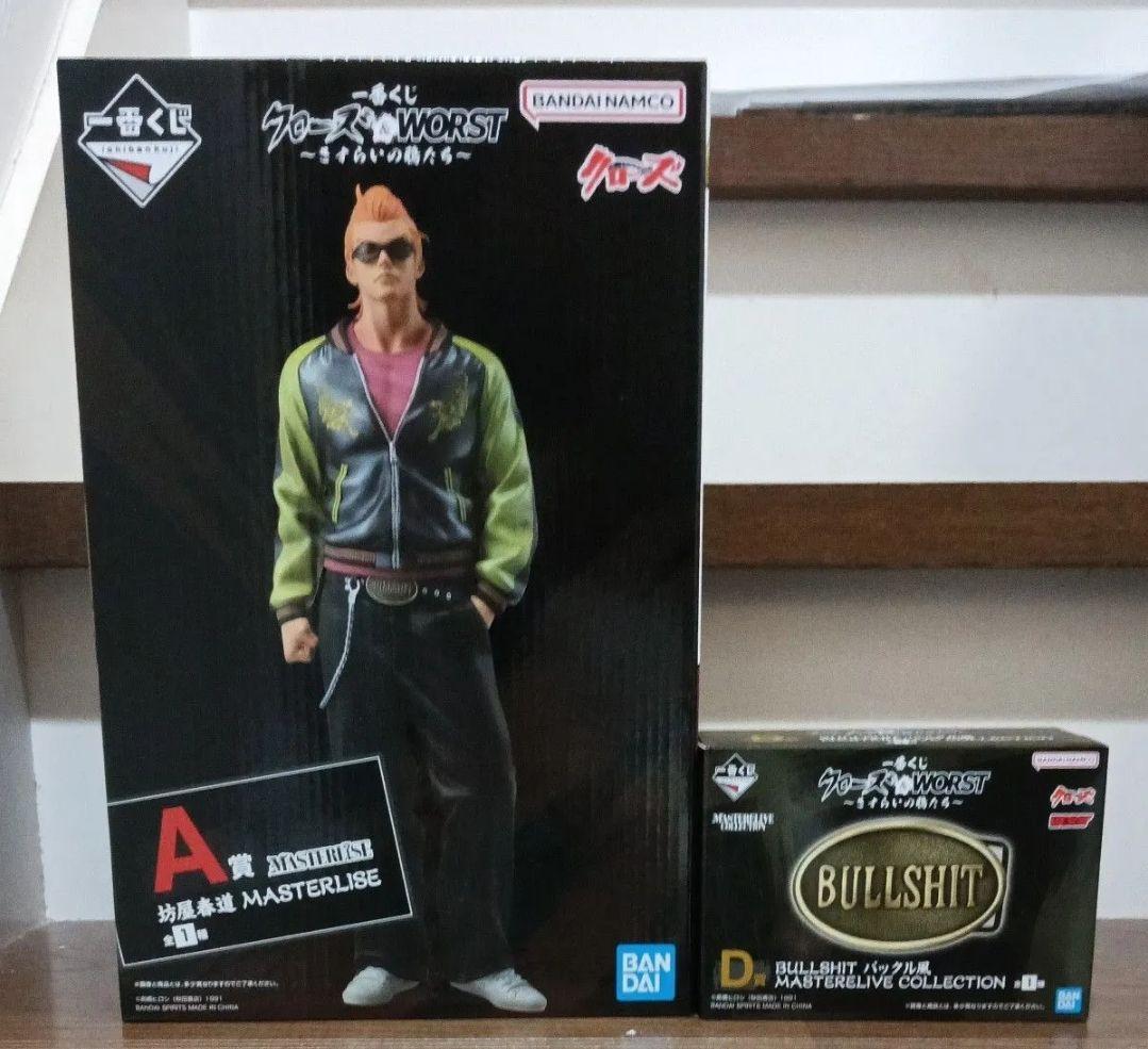 A賞 坊屋春道 D賞 BULLSHIT バックル風　　2点セット