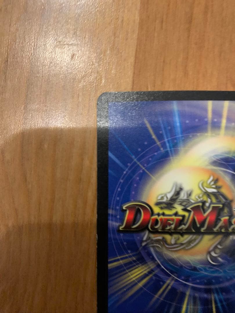 デュエルマスターズカードまとめ売り