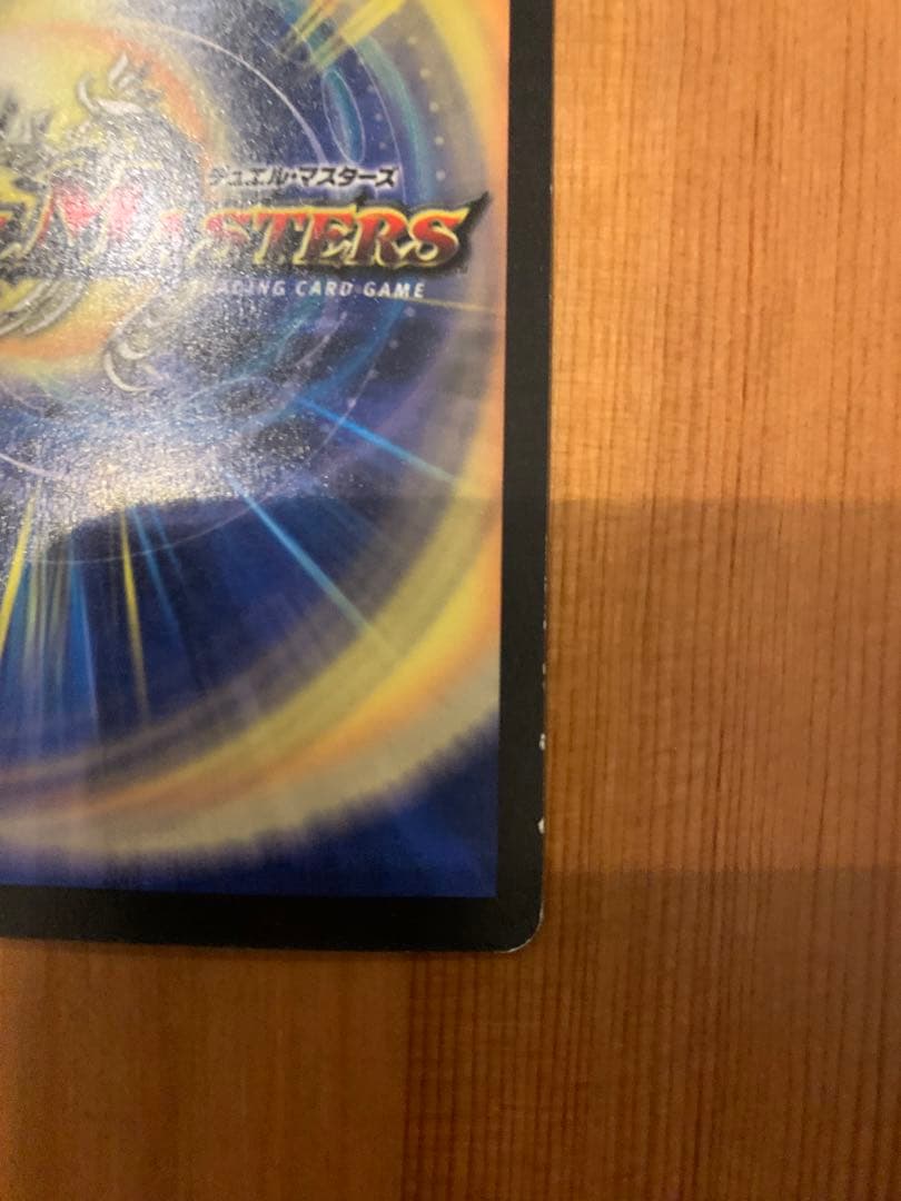 デュエルマスターズカードまとめ売り