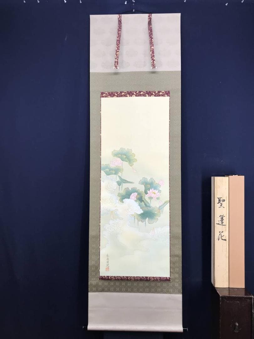 真作/園田秀園/聖蓮花図/蓮図/ハス図/掛軸☆宝船☆AD-458