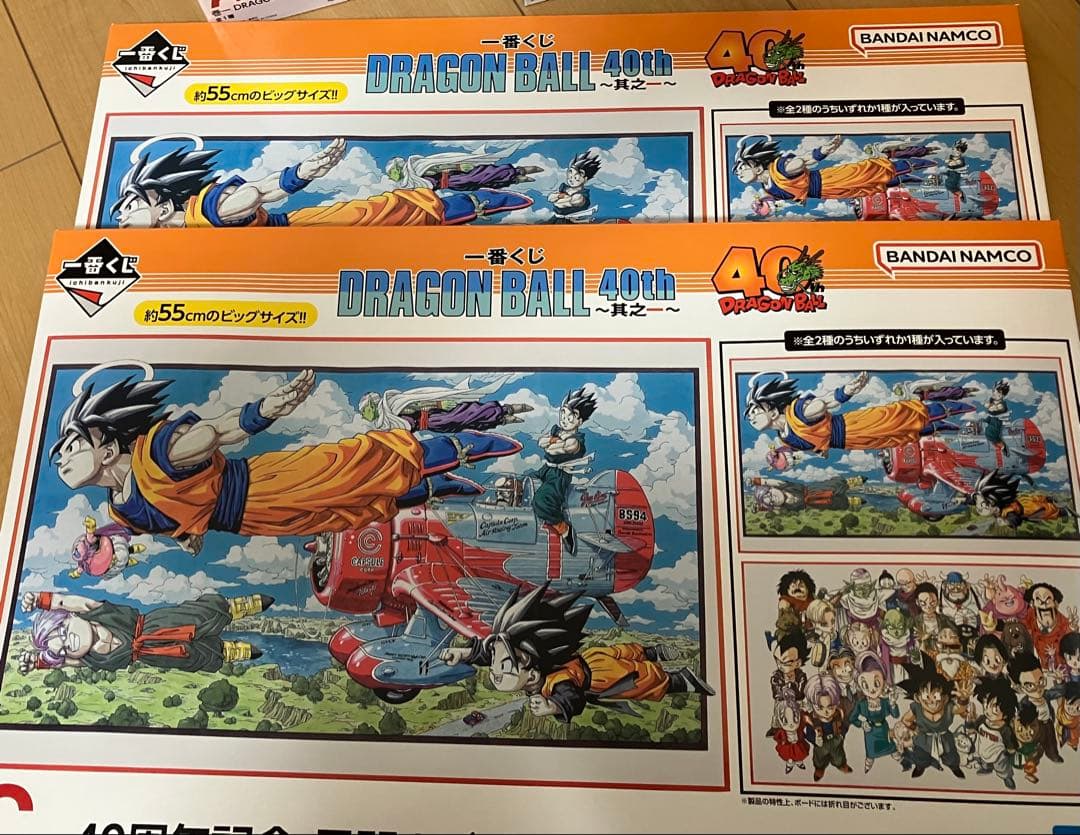 一番くじ ドラゴンボール 40th 其之一 C賞コンプE賞2個その他下位賞