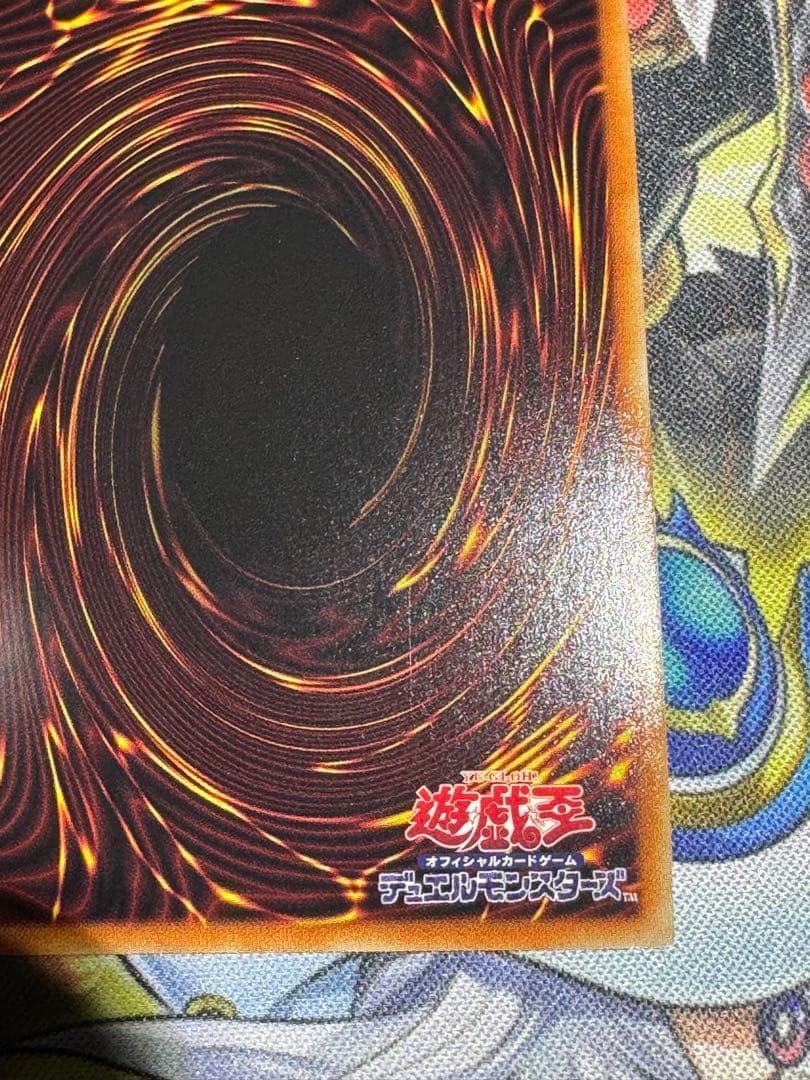 遊戯王OCG 究極竜騎士 プリズマティックシークレット