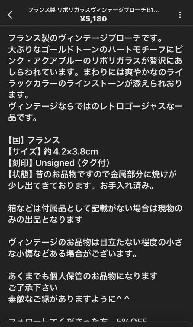 夢様 リクエスト 6点 まとめ商品
