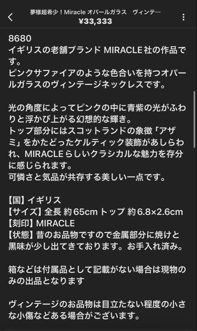夢様 リクエスト 6点 まとめ商品