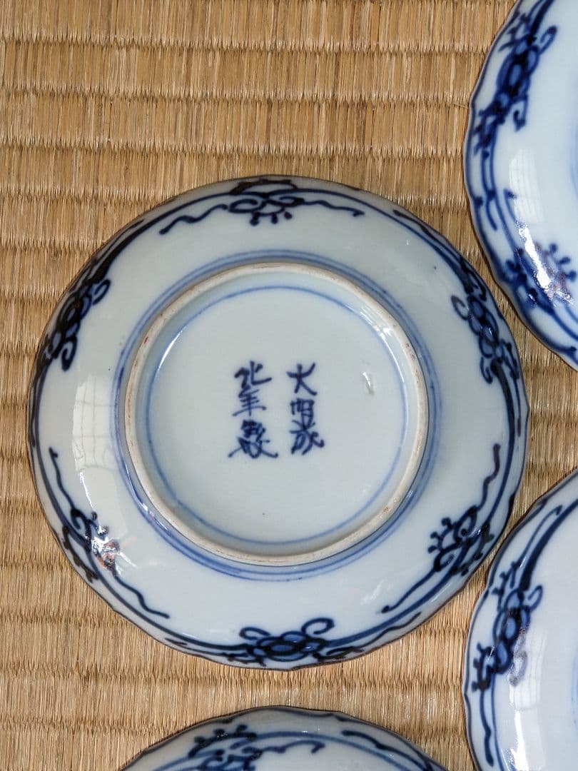 ♦江戸時代古伊万里 大明成化年製 染付金襴手 吉祥文 輪花豆皿 四枚組み 骨董品