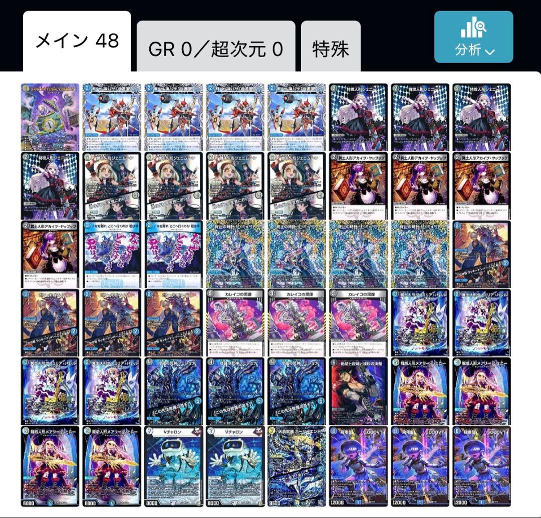 デュエルマスターズ　青黒デスパペット　3重スリーブ　調整パーツ付き　計48枚