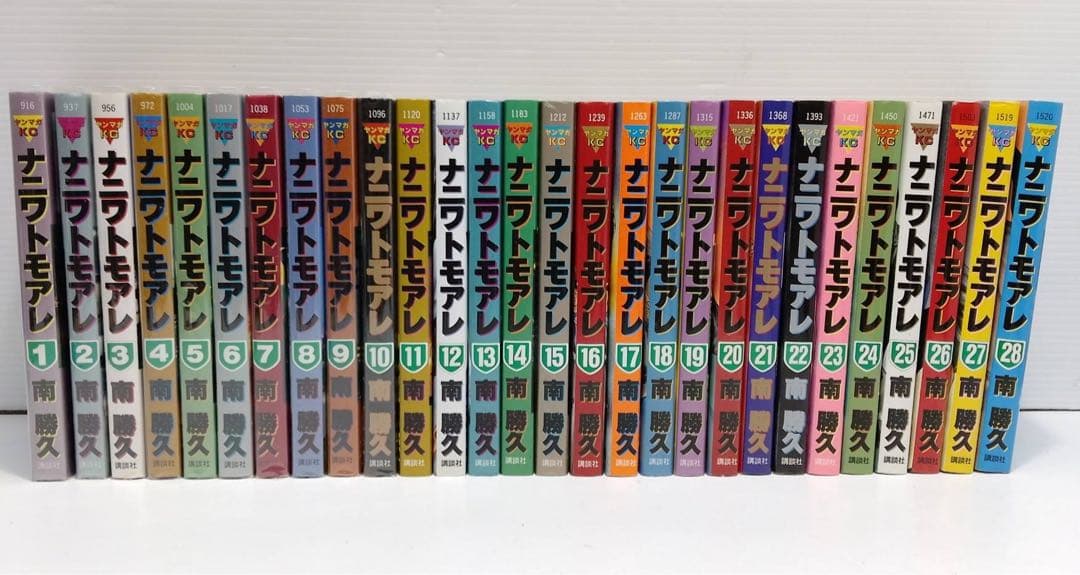 G2143 ナニワトモアレ 全28巻 完結セット 南勝久 ヤンマガKC 全巻