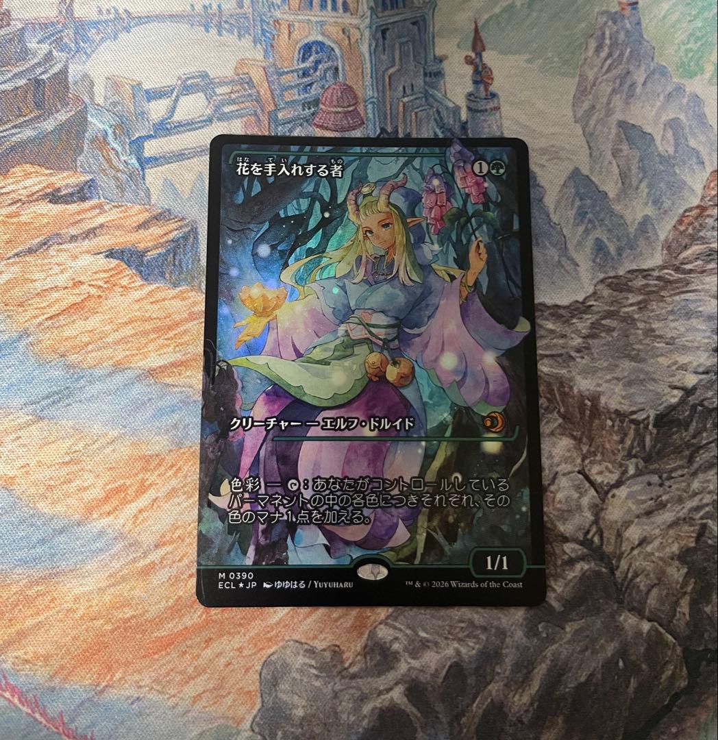 mtg 花を手入れする者　ジャパンショーケースfoil