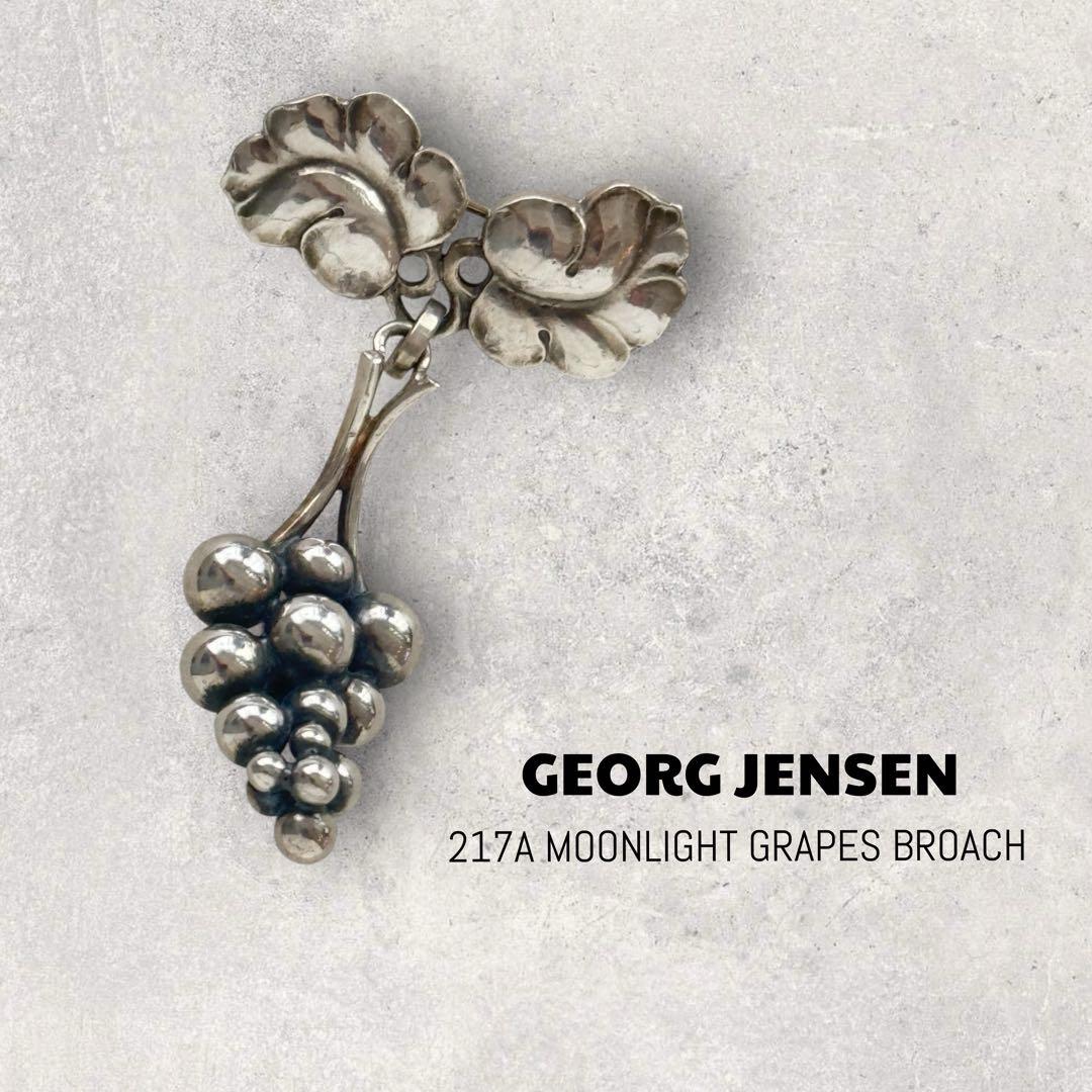 【 】ジョージ ジェンセン ムーンライトグレープ　ブローチ