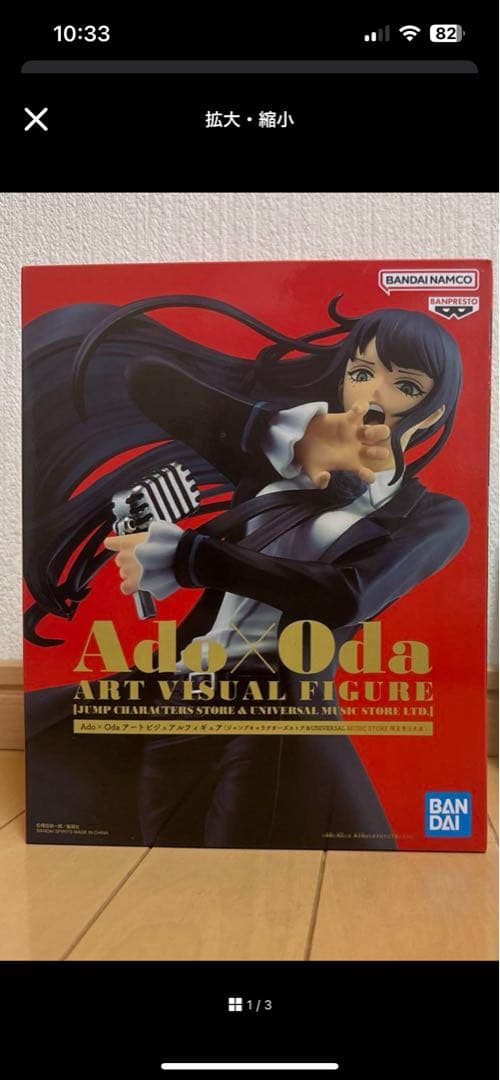 Ado × Oda アートビジュアルフィギュア ワンピース
