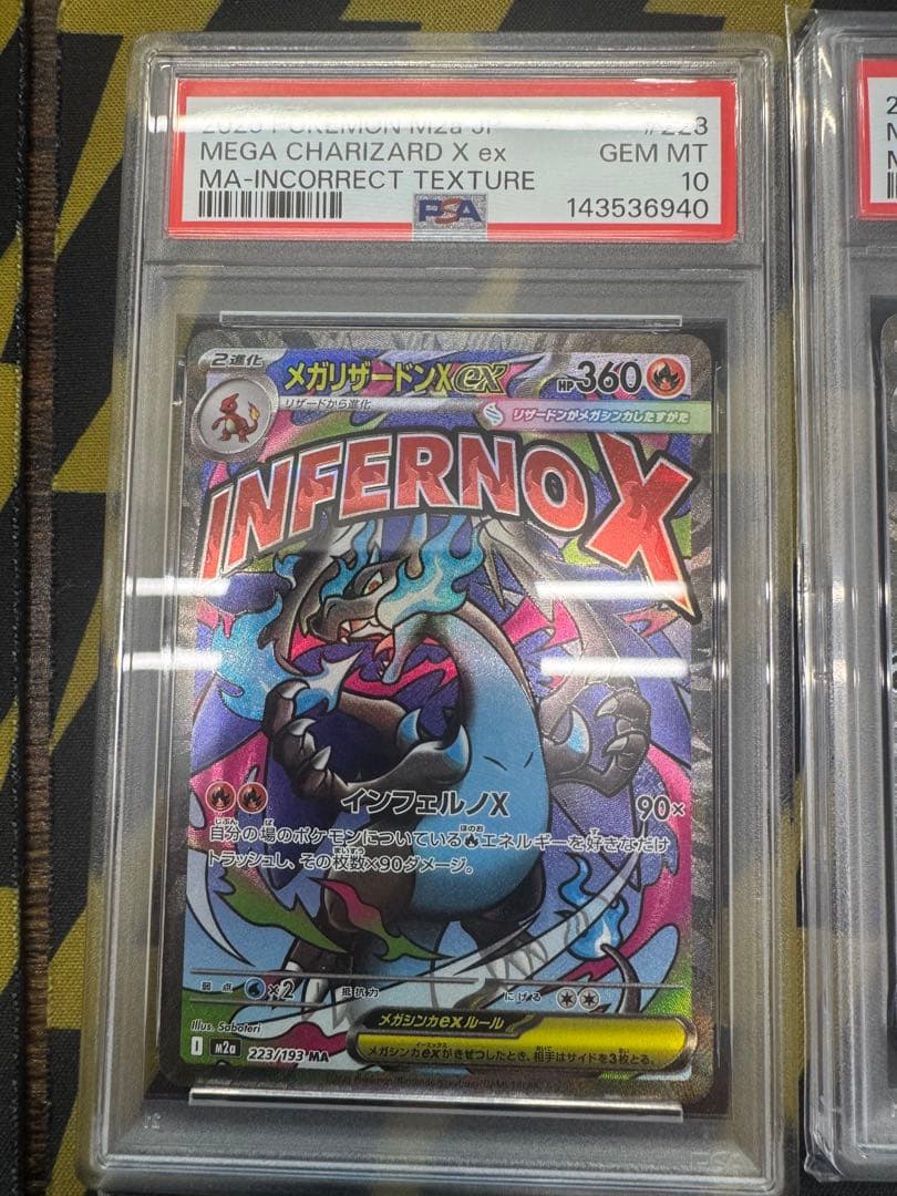 ポケモンカード MA エラー 10連番