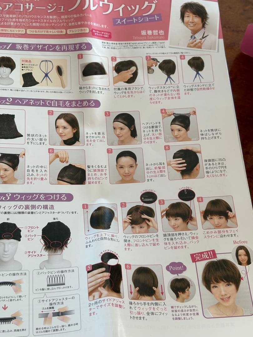 新品！坂巻哲也 ヘアコサージュ フルウィッグ スイートショート